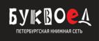 Скидки до 25% на книги! Библионочь на bookvoed.ru!
 - Кыштым